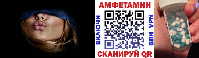 АМФЕТАМИН VHQ  Валуйки 