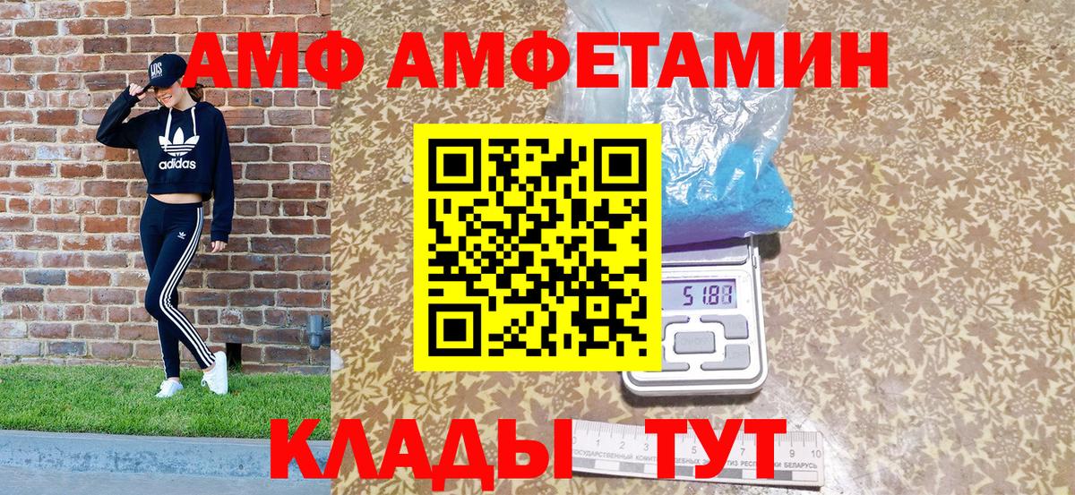 Amphetamine 97% Валуйки