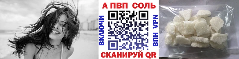 А ПВП VHQ  Валуйки 