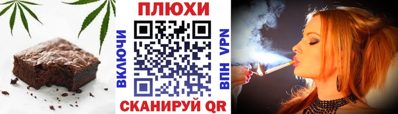 Cannafood марихуана  наркошоп  Валуйки 