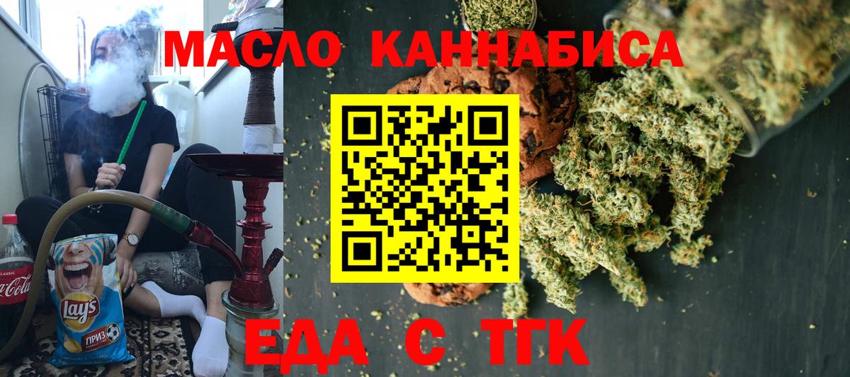 Canna-Cookies конопля  Вход с VPN  Валуйки 