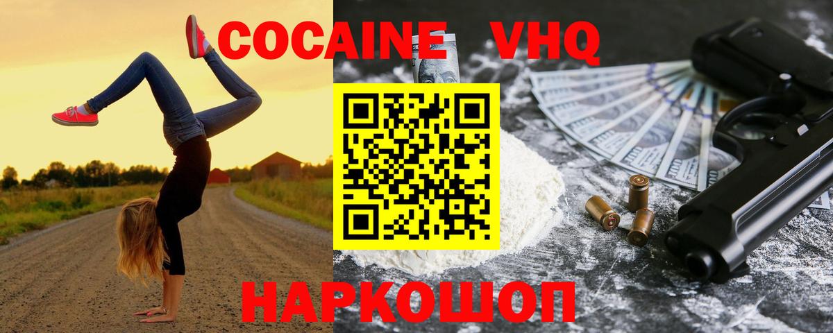 КОКАИН 98% Валуйки