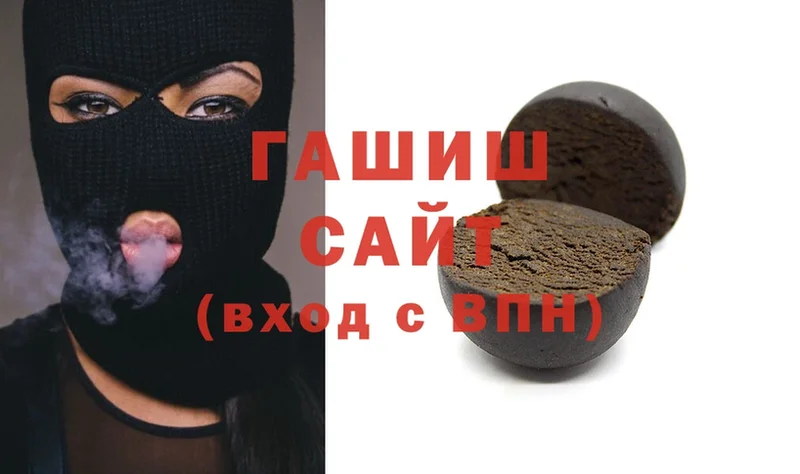 ГАШ hashish  Валуйки 