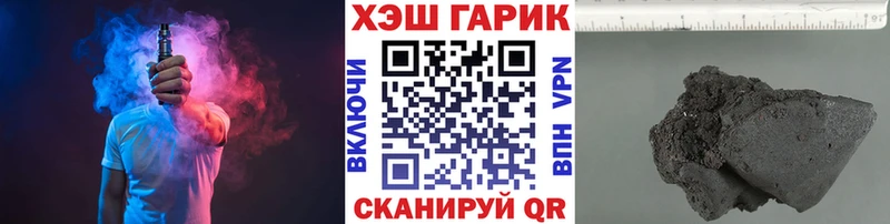 ГАШ хэш Валуйки