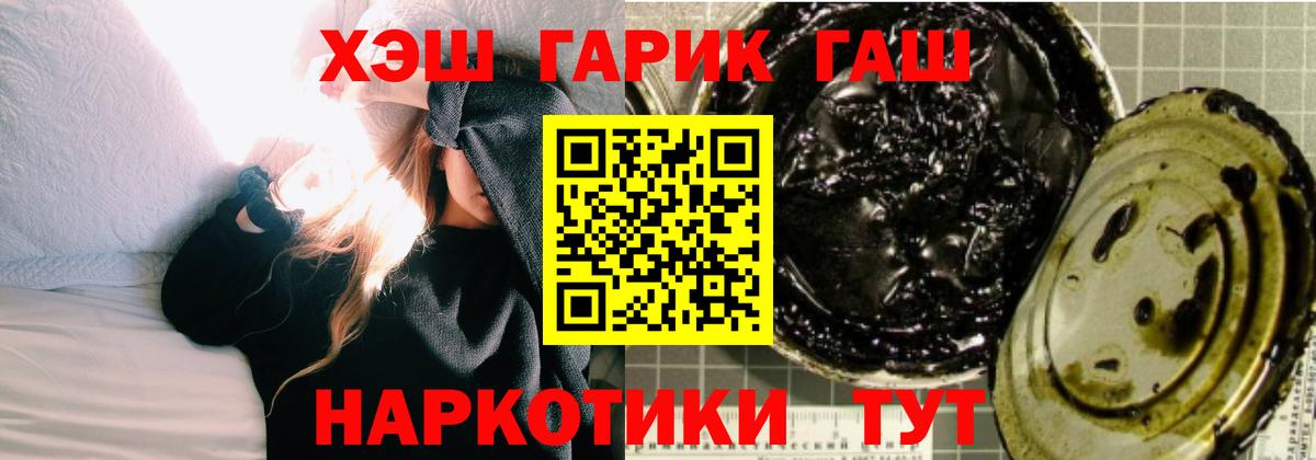 Гашиш хэш  Вход с VPN  Валуйки  ГАШИШ гашик 