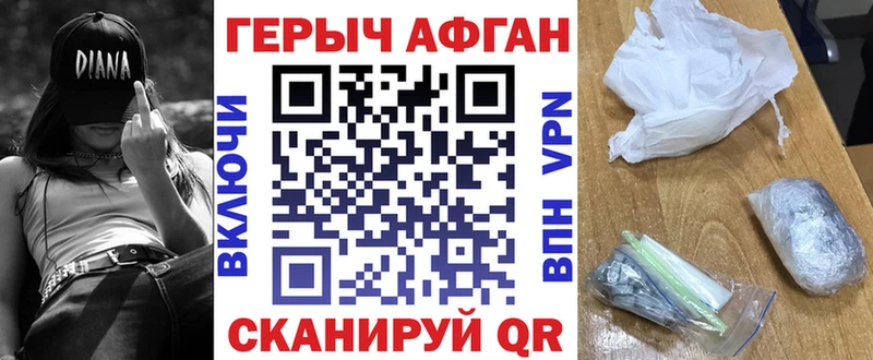 Героин герыч  Валуйки 