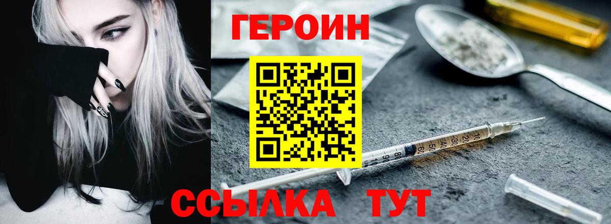 Героин Афган Валуйки