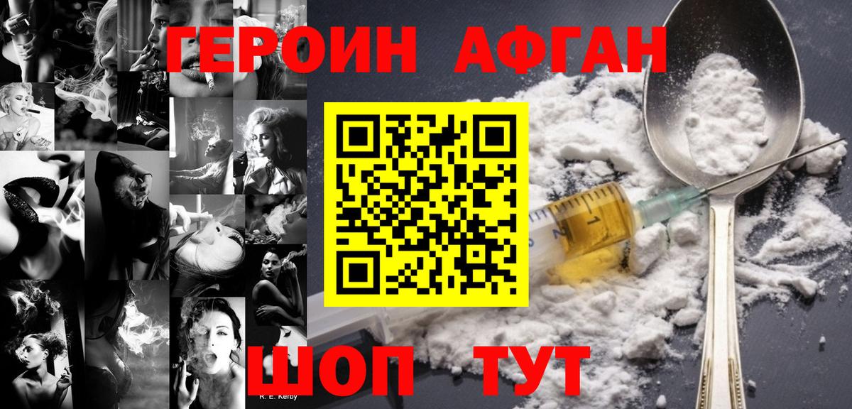 ГЕРОИН VHQ  Вход с VPN  Валуйки 