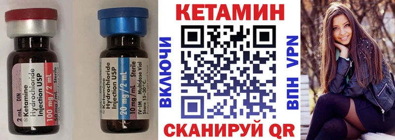 КЕТАМИН VHQ  Валуйки 