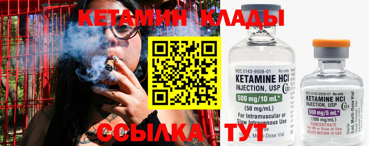 КЕТАМИН ketamine  Вход с VPN  Кетамин VHQ  Валуйки 