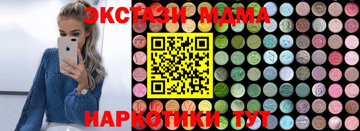 МДМА кристаллы Валуйки