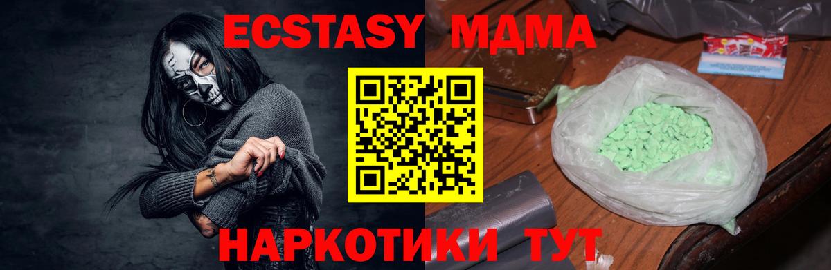 МДМА кристаллы  MDMA молли  MDMA  Вход с VPN  Валуйки 