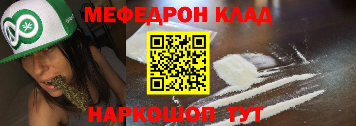 Меф  Вход с VPN  Валуйки  Меф кристаллы  МЯУ-МЯУ мяу мяу 