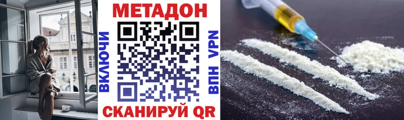 Метадон мёд  купить наркоту  Валуйки 
