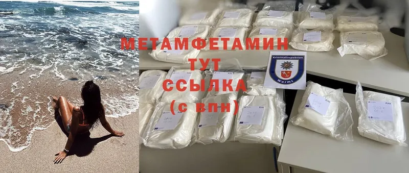 hydra ссылки  Валуйки  МЕТАМФЕТАМИН кристалл 