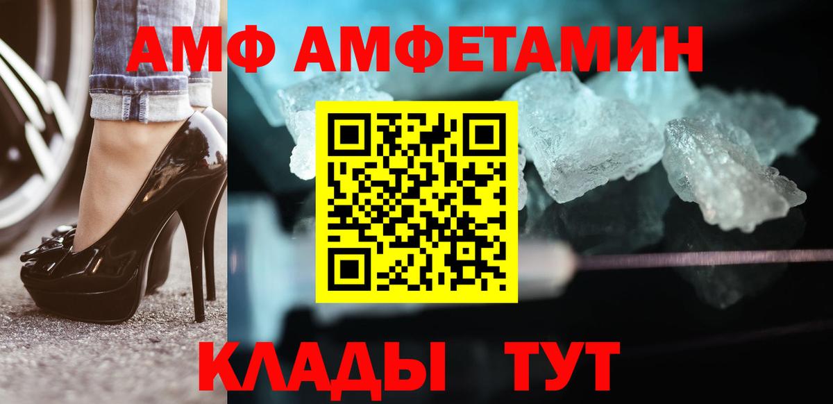 Метамфетамин мет Валуйки
