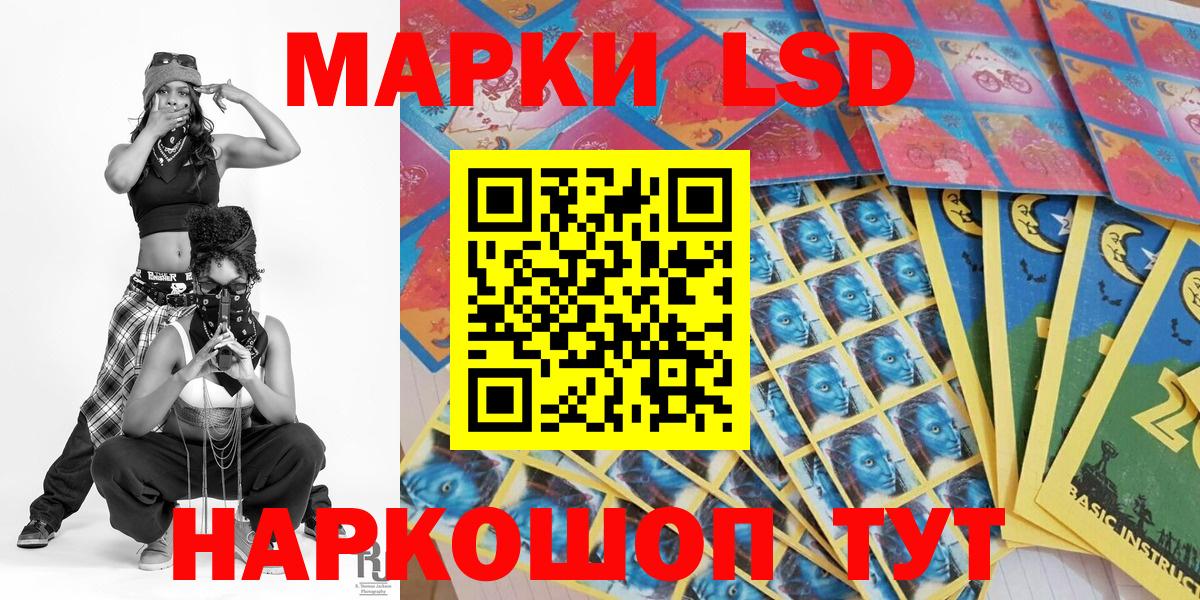 Марки 25I-NBOMe 1,8мг  Марки 25I-NBOMe 1,8мг  Вход с VPN  Валуйки 