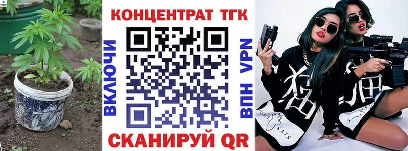 ТГК концентрат  Валуйки 