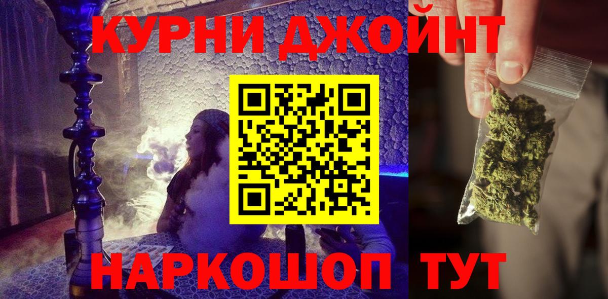 МАРИХУАНА семена  Вход с VPN  Шишки марихуана Amnesia  Бошки Шишки THC 21%  Валуйки 